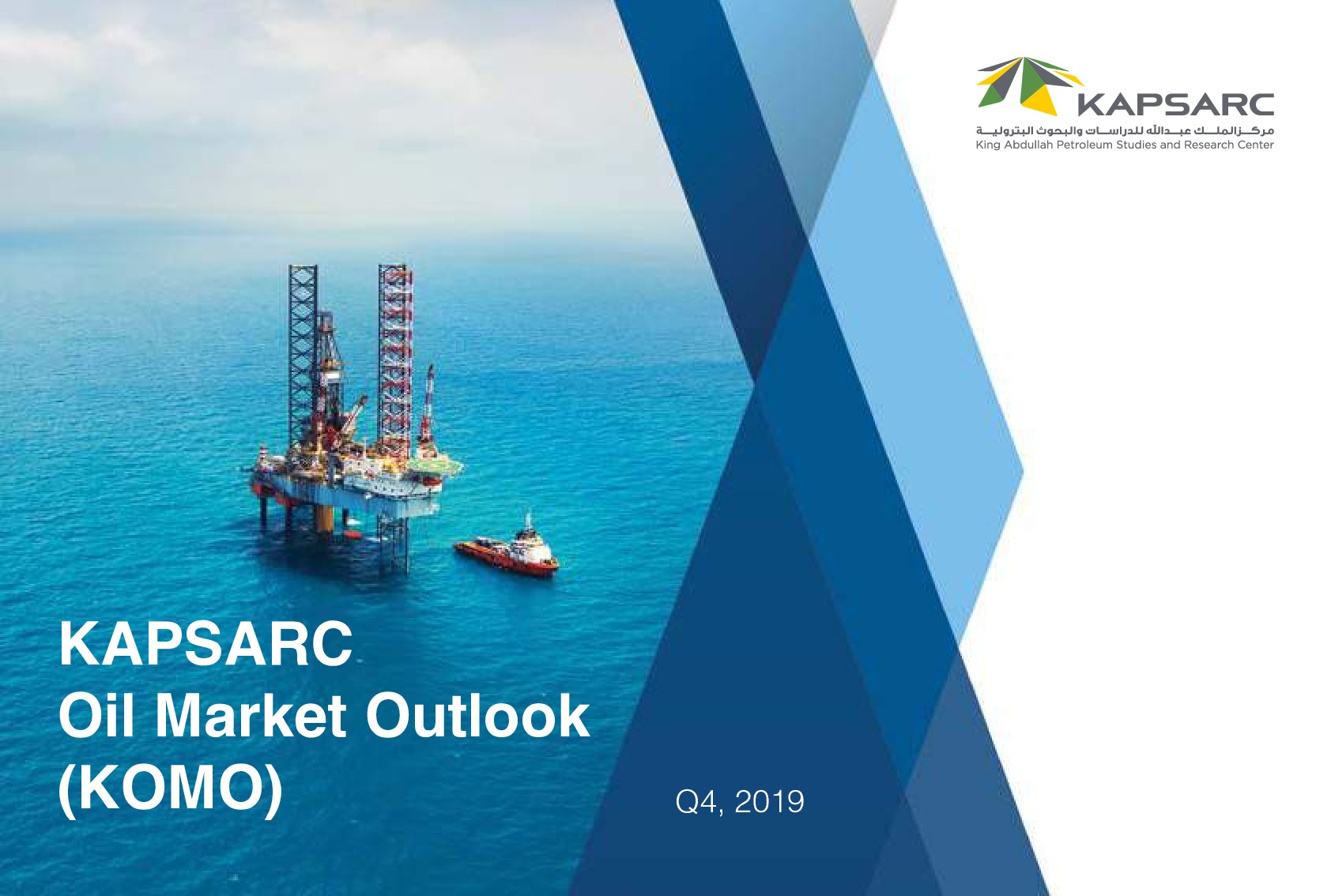 KAPSARC Oil Market Outlook (32)