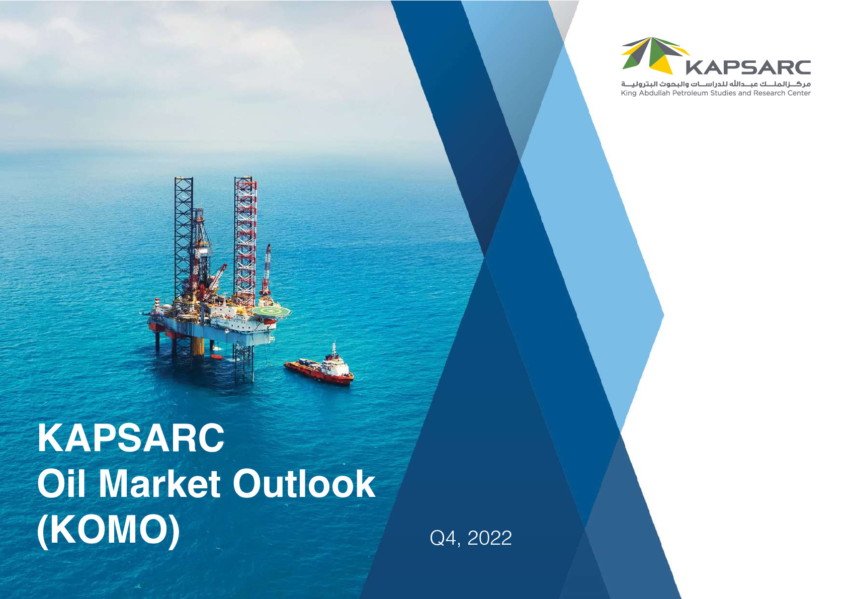 KAPSARC Oil Market Outlook (KOMO) (8)